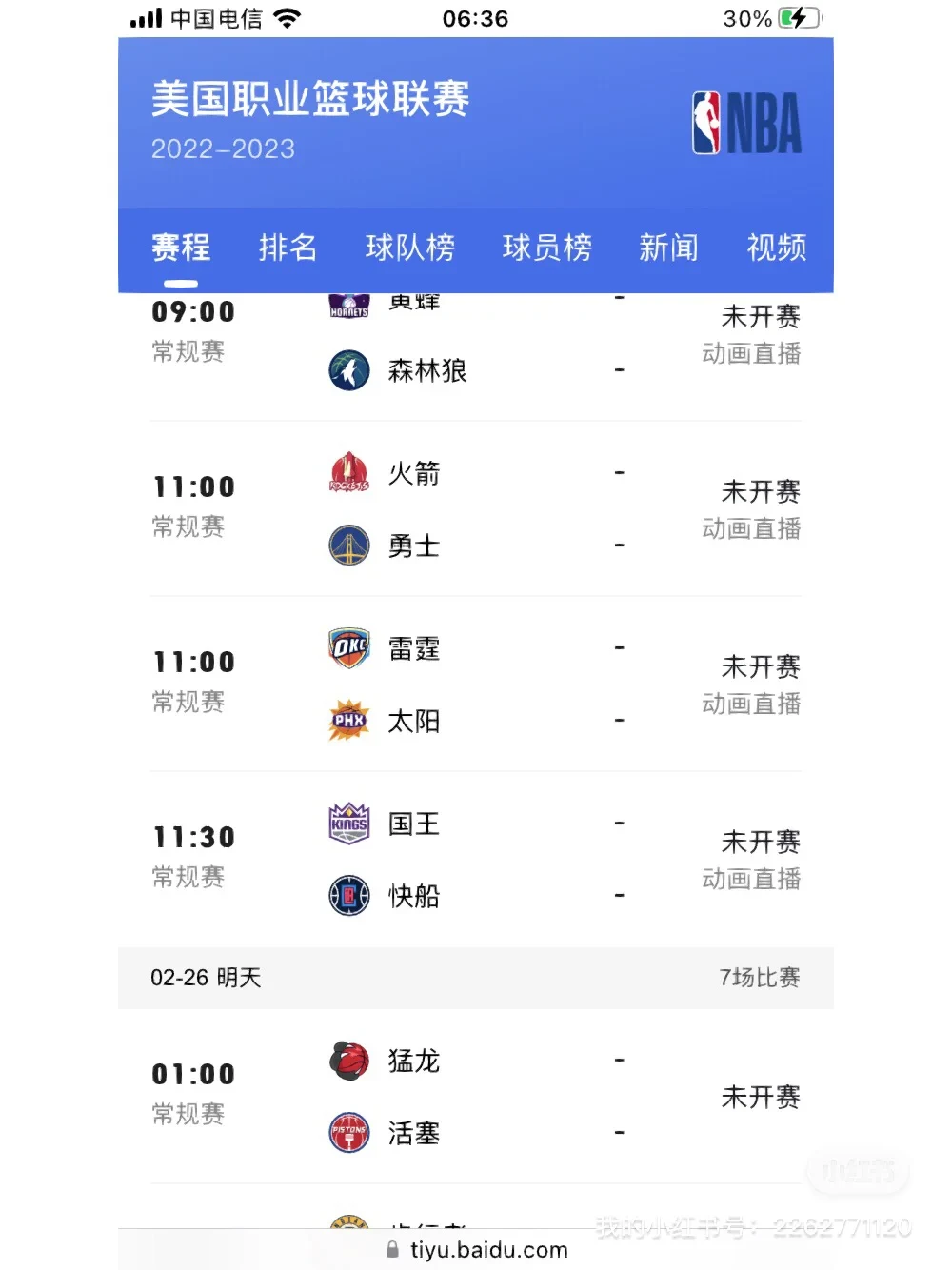 篮球周期训练计划内容有哪些_1